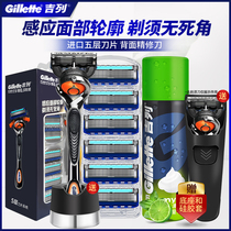 Gillette Fengyin Zhishun manual razor Non-Gillette Feng Speed 5 blade razor 1 knife holder 5 head set