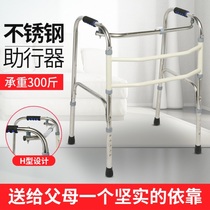 Equipment recovery walker walker chair crutch anti-fall elderly heave four-legged household u-walker adjustable