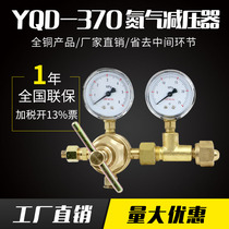 Nitrogen high pressure regulator Pressure regulator Shanghai Jiaoxin YQD-370 all copper oxygen hydrogen air pressure reducing valve pressure gauge