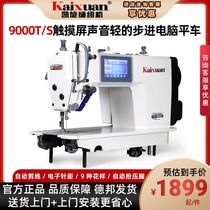 Triumph Touch Screen Stepping Fully Automatic Computer Flat Car Sewing Machine Brand New Industrial Home High Speed Flat Sewing Machine Flat Machine