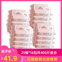 Little white bear baby hand and mouth wipes Baby wipes Childrens wipes Portable wet wipes 25 pumping 16 pack combination