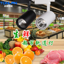 Fresh track light LED spot light Market supermarket special pork seafood Fruit vegetable Bread deli light