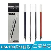Boxed Mitsubishi UMR-5 Refill 0 5MM Refill UMR-5 for um100 Mitsubishi