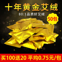 Ai Rong small packaging aged Golden Spring Spring Chen Ai Ye Wormwood hot pack to dispel dampness warm Palace home beauty salon special