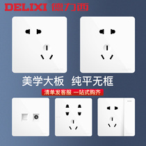 Delixi 86 wall switch panel 1-2-3 single-open dual-control household with USB concealed 5-hole socket