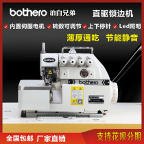  Brand new Bobai brothers 747 computer direct drive four-and-a-half-wire electric overlock sewing and edge locking machine Household industrial sewing machine