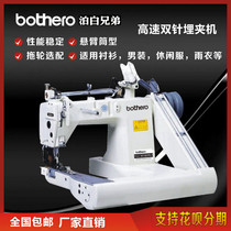 Park White Brothers 927 direct drive wrist bending machine shirt protective clothing raincoat crank arm buried machine double needle industrial sewing machine