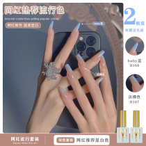 Autumn and winter ice through nude nail polish small set is 2021 New gradient Nail Polish glue popular nail shop dedicated