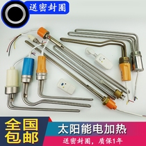 Solar electric heating bottom plug 47 58 electric heating tube solar water heater accessories electric heating rod 22 in-line