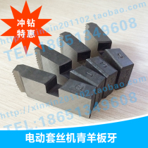 Qingyang brand electric wire setting machine plate tooth plate 114 manual wire rolling machine plate tooth plate is also suitable for punching and drilling