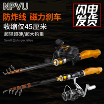 A Dawa telescopic Road Aaran set portable long-distance sea rod fishing rod contraction vibration-out Luya Rod full set