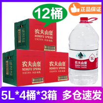 Nongfu Spring 5L water drinking natural water weak alkaline mineral water household 5 liters large bottled water whole box