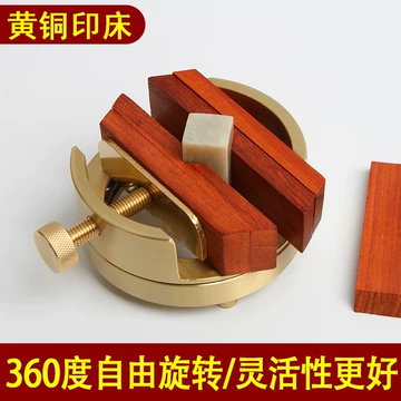 黄铜印床-黄铜印床促销价格、黄铜印床品牌- 淘宝