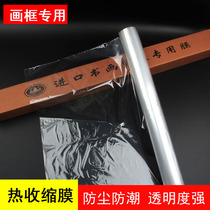 Imported Heat Shrinkable film mounting material calligraphy Chinese painting special film photo frame Chinese painting frame frame frame instead of glass
