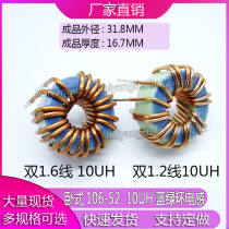 Horizontal 27MM 10UH double 1 6 high power magnetic ring inductor 10652 ring inductor 30A high current