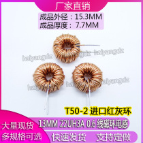 13mm T50-2-22UH 3A 0 6-wire Red gray ring inductor for TPA3116D2 digital power amplifier