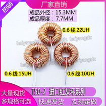 13mm T50-2-10UH 5A 0 6-wire red gray ring inductance digital amplifier upgrade dedicated