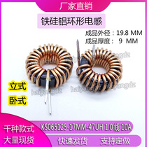  17MM-47UH 1 0 wire 10A energy storage magnetic ring ring inductor KS065125 iron silicon aluminum