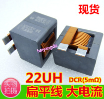22UH 47A High current flat wire High power Class D digital power Amplifier Power Inductor