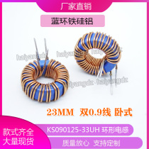 23mm-090125-33uh double 0 9 parallel iron silicon aluminum magnetic ring inductance ring inductor 15A horizontal