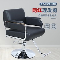 Net celebrity barber shop chair Hair salon special hairdressing chair can be put down and lift the hair cutting stool Hair salon barber chair