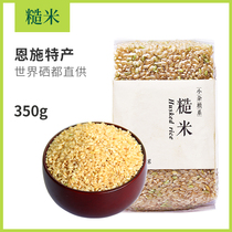Nscht produces selenium brown rice full germ rice five grain coarse cereals coarse grain rice Xuan mi new rice farmhouse self-produced 350g