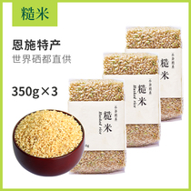 Hubei Enshi specialty brown rice new rice grains whole germ germinated brown rice fitness coarse grain meal 350gx3