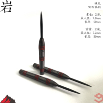 Nine-brand Dart Rock professional darts 90% tungsten steel titanium nitride coating