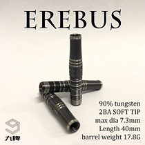 Nine-brand darts Erebus high-end professional tungsten steel darts black PVD soft