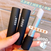 lbr lip balm HDBD √ mens lip balm colorless moisturizing moisturizing and hydrating anti-dry cracking and removing dead skin student