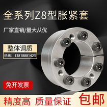 Z8 type expansion sleeve Z8-45X75X33 manufacturers direct supply tensioning sleeve expansion sleeve expansion coupling sleeve key-free sleeve