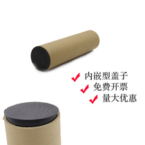 Cylinder cover paper tube plug paper paper tube plug cover inner diameter 50 cm cover built-in type