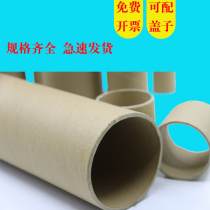 Express package cylinder paper cylinder kraft paper tube poster cylinder Calligraphy Cylinder Poster cylinder 10CM* 3mm60cm