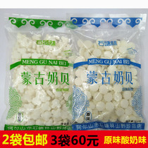 2 bags of Inner Mongolia specialty Alshan Shitanglin Mongolian milk shellfish cheese eat milk tablets lozenges 500g