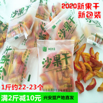Hengjia dried sand fruit Dried begonia fruit dried sand preserved fruit Independent small package snacks 500g taste sweet and sour Xingan