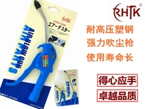 Taiwan RHTK-1008 plastic steel dust blowing gun