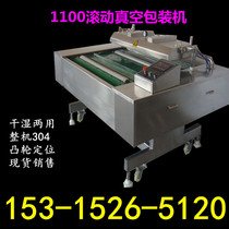 Large commercial 1100 single double seal continuous rolling vacuum packaging machine cooked seafood sea cucumber shrimp sealing machine