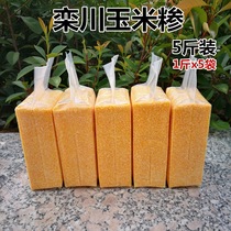 Henan specialty Luanchuan corn grits farm coarse grains bao mi slag corn cha zi 5 pounds loading vacuum