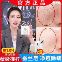 Silk soap mites acne silkworm cocoon shell Weiya washing face handmade soap women go to blackheads deep cleaning live room