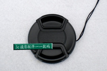 High quality middle pinch no word 95mm lens cover domestic lens cover inner pinch lens cover with anti-lost rope