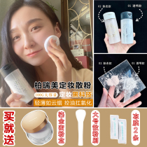 Pray Bai Ruimei loose powder Black pepper flawless makeup powder oil control makeup long-lasting concealer waterproof and sweat-proof nature