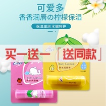 Cuiduo 2 childrens lip balm Baby baby anti-chaff hydration moisturizing student lip balm Lip oil