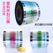  90 95 caliber plastic cup transparent disposable plastic milk tea plastic cup sealing film sufficient number of 2500 sheets
