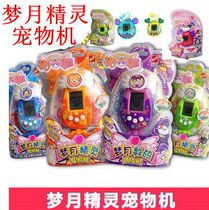Dream dragon game machine girl dream moon Elf popular version breeding machine electronic pet Takuma Goko can fight online