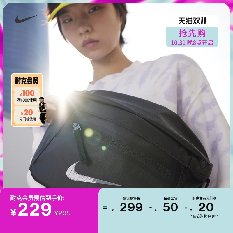 Nike耐克官方个性轻便收纳腰包冬季拉链口袋耐用宽敞DO7956