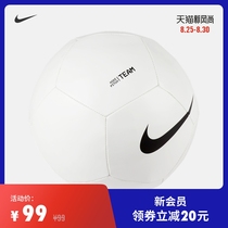  Nike Nike official NIKE PITCH TEAM football new DH9796