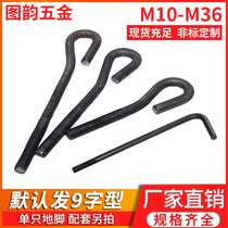 GB799 anchor bolt L-type 7-shaped embedded piece screw 9-shaped anchor screw M12M16M20M24M30