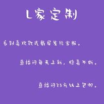 Live room one yuan link special