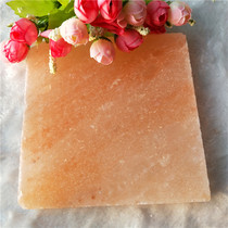 Salt plate Himalayan natural rose rock salt plate powder salt red salt salt crystal brick Sweat room crystal salt block