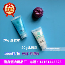 Hotel disposable supplies Hotel Hotel room dedicated disposable shampoo shower gel hose